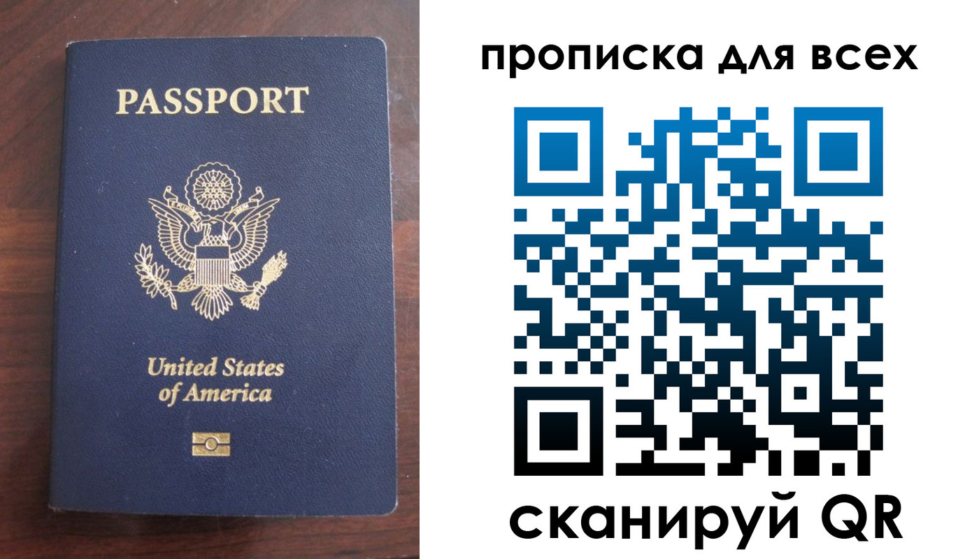 где прописаться в Балаково